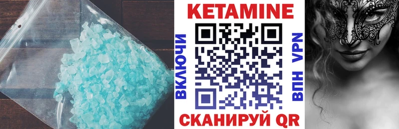 Кетамин VHQ  Печоры 