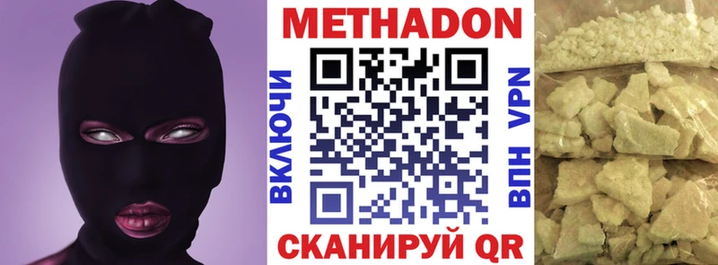 МЕТАДОН кристалл  Печоры 